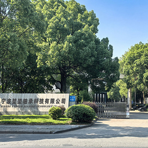 宁波堃堃轴承科技有限公司 宁波堃堃轴承科技有限公司